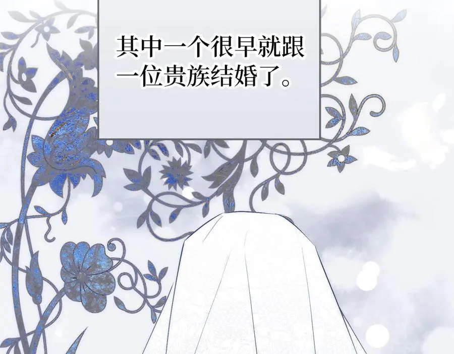 第97话 新年祭 第162页