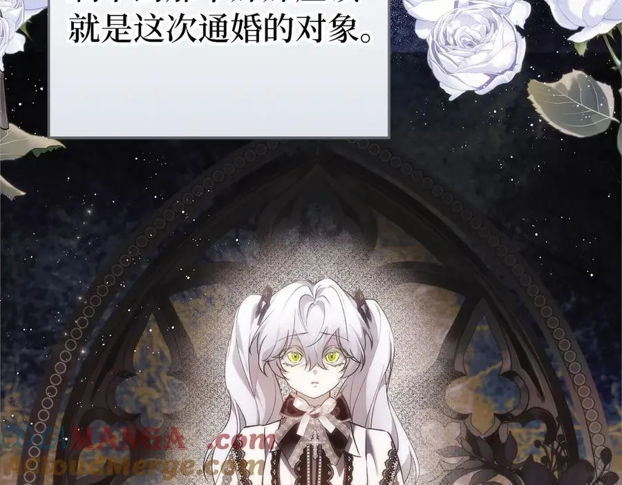 第97话 新年祭 第165页