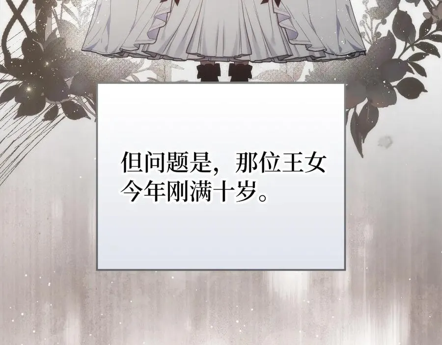 第97话 新年祭 第167页