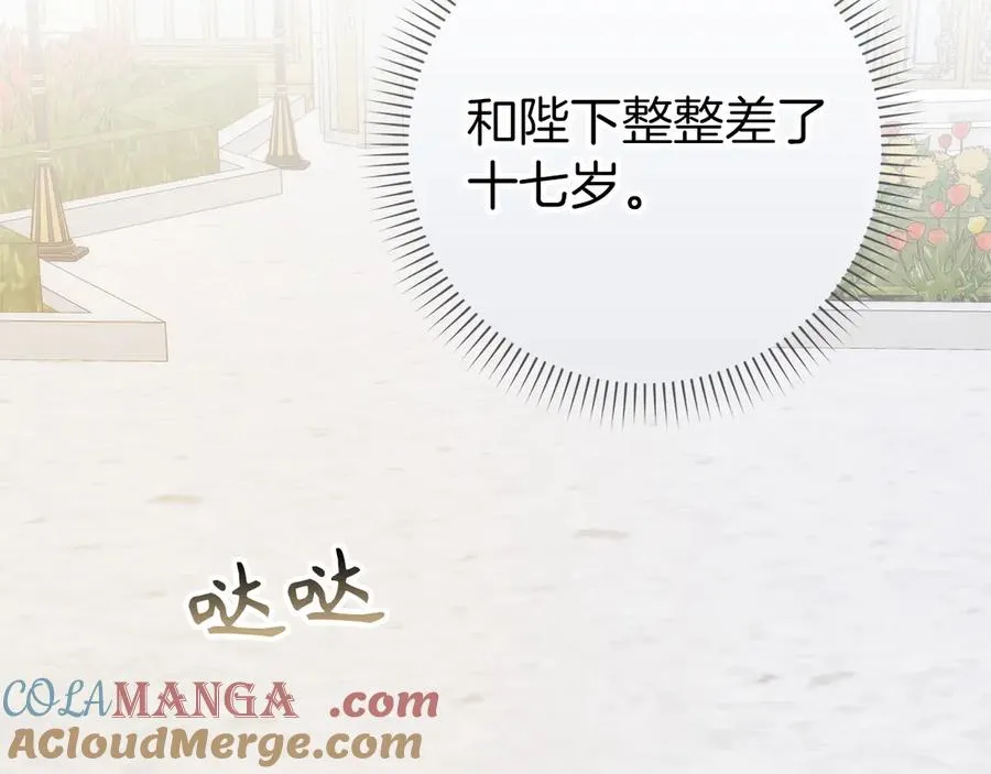 第97话 新年祭 第169页