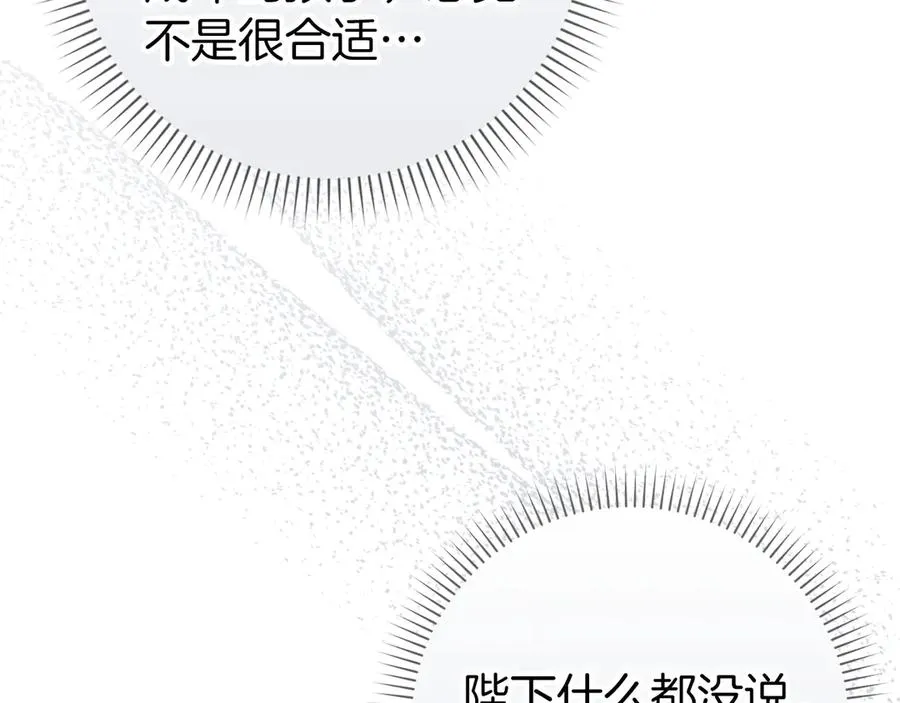 第97话 新年祭 第172页