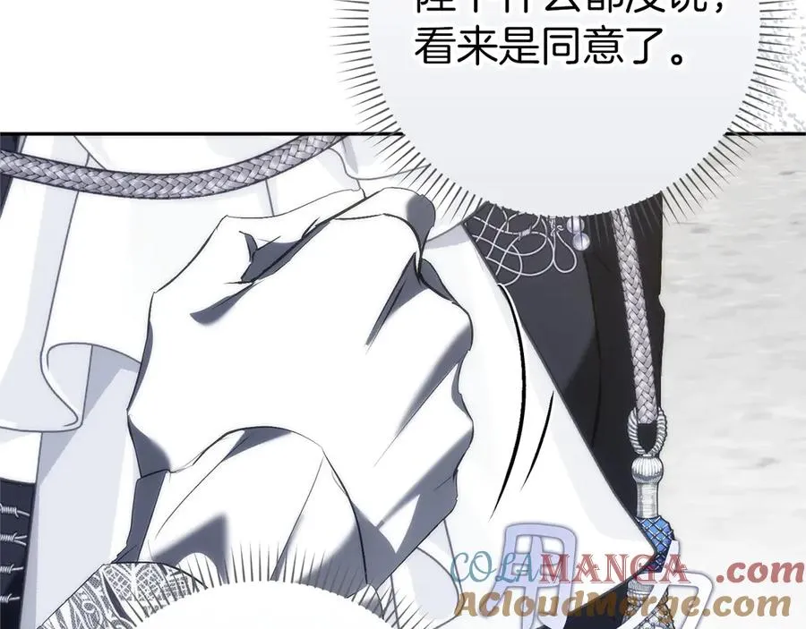 第97话 新年祭 第173页