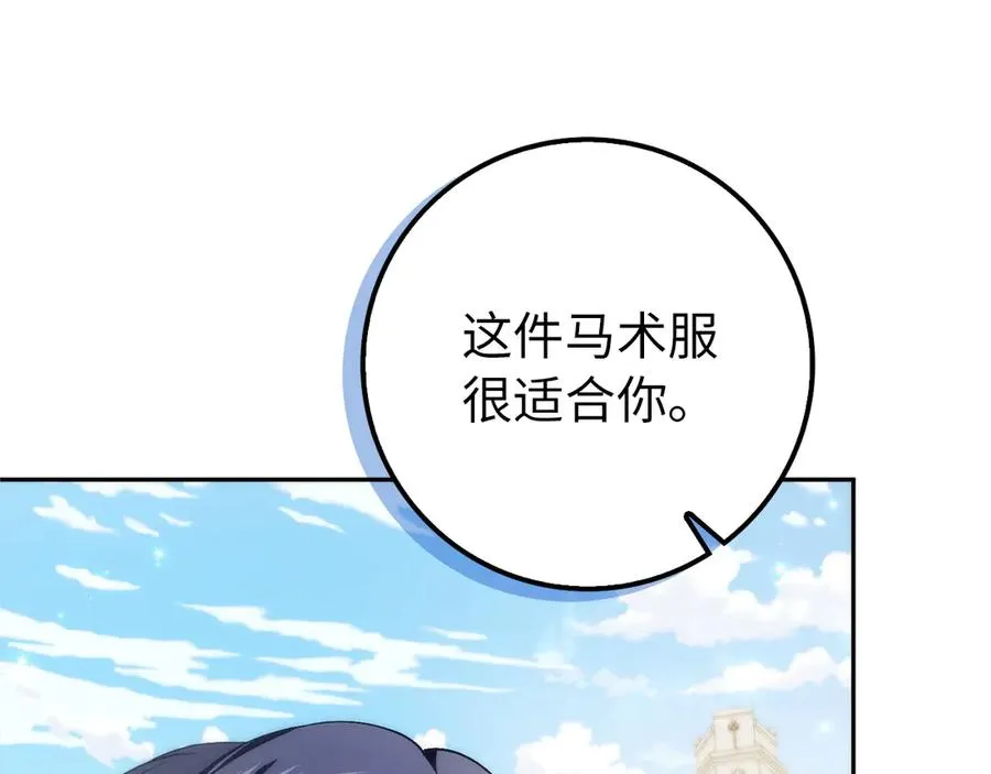 第97话 新年祭 第176页