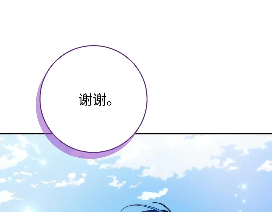 第97话 新年祭 第179页