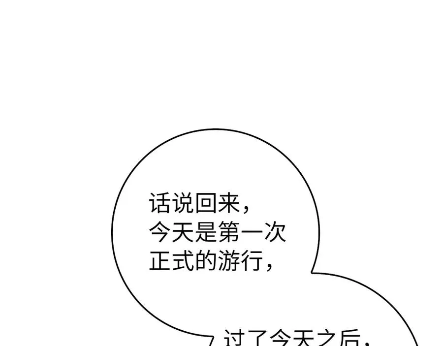 第97话 新年祭 第182页