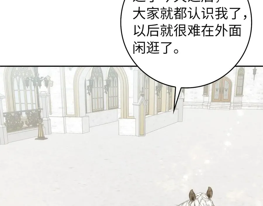 第97话 新年祭 第183页