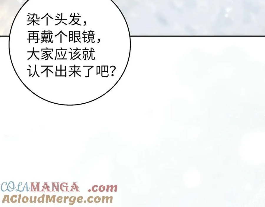 第97话 新年祭 第185页