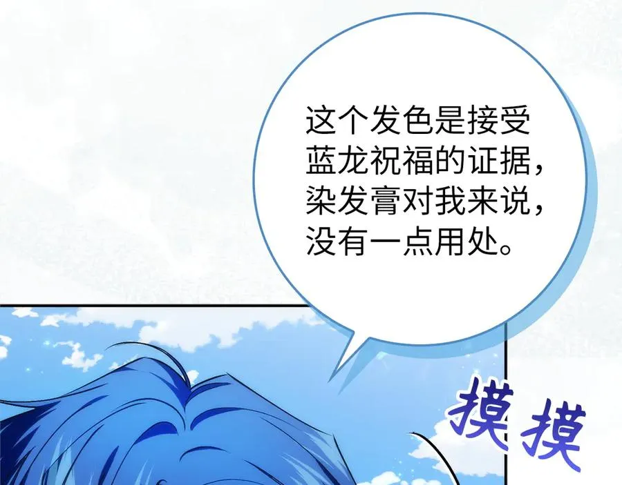 第97话 新年祭 第186页