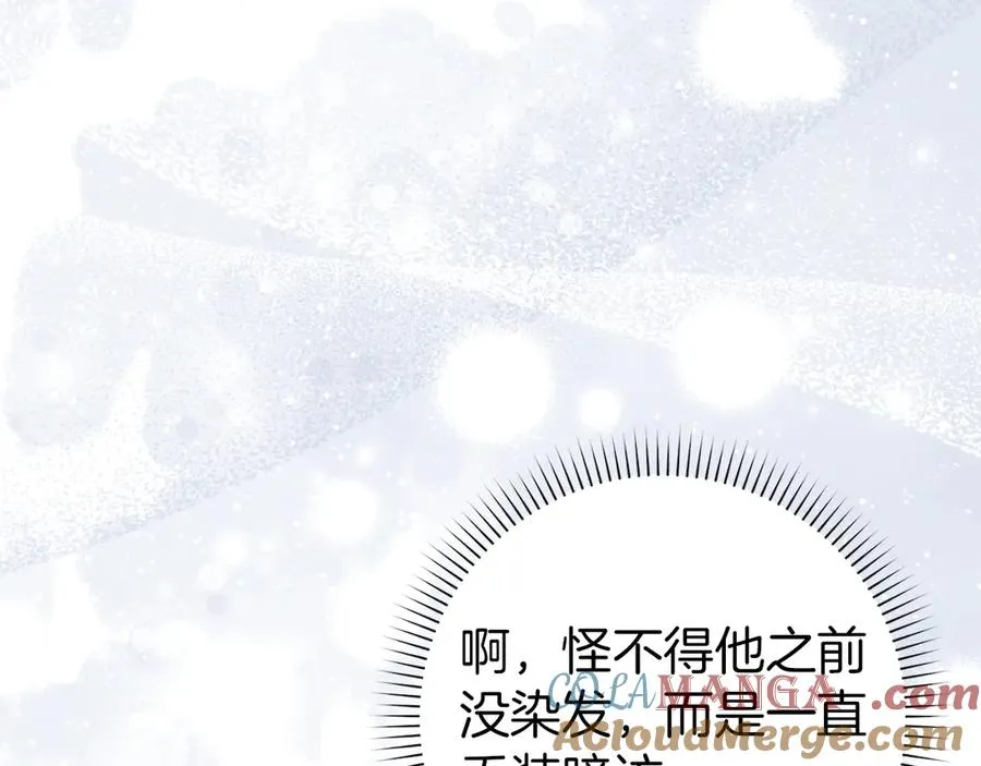第97话 新年祭 第189页