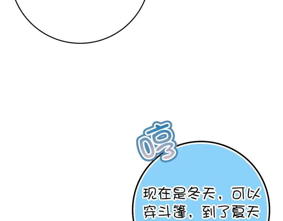 第97话 新年祭 第192页