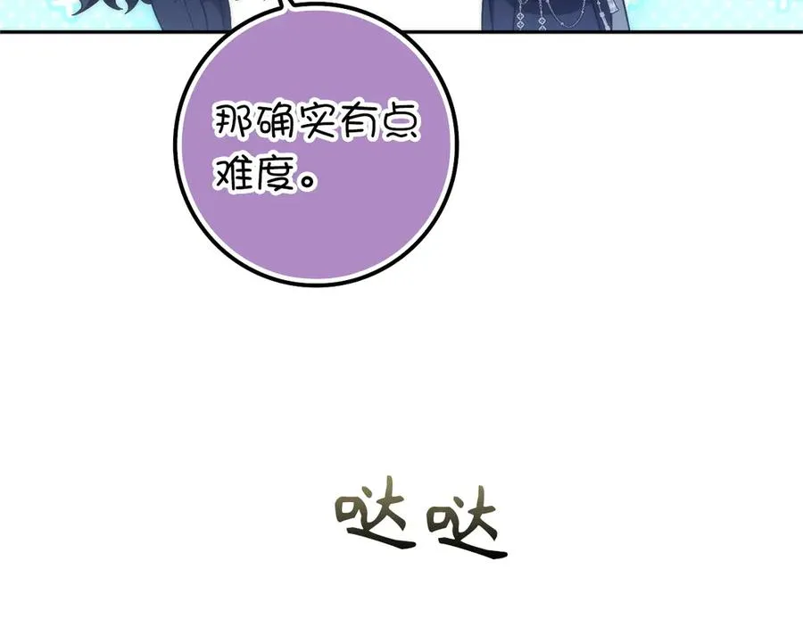 第97话 新年祭 第194页