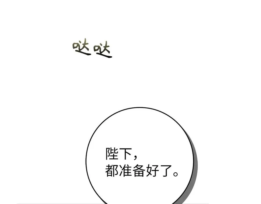 第97话 新年祭 第195页