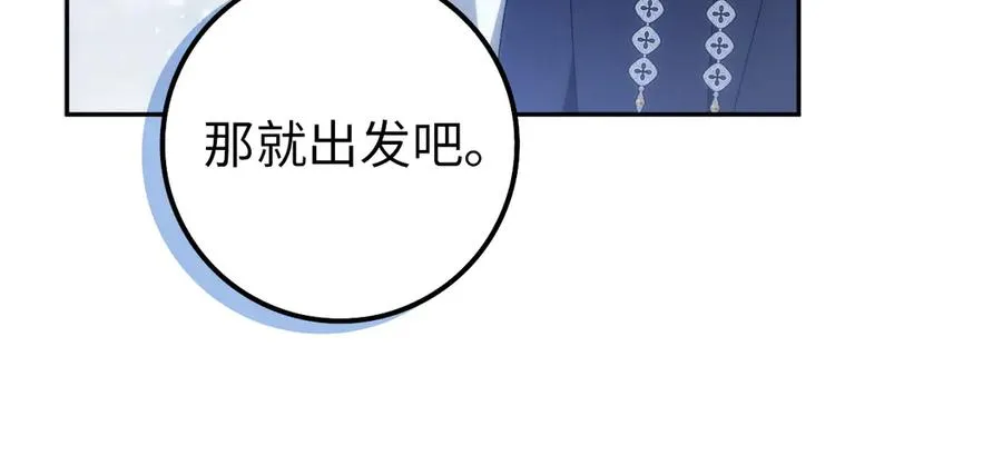 第97话 新年祭 第198页