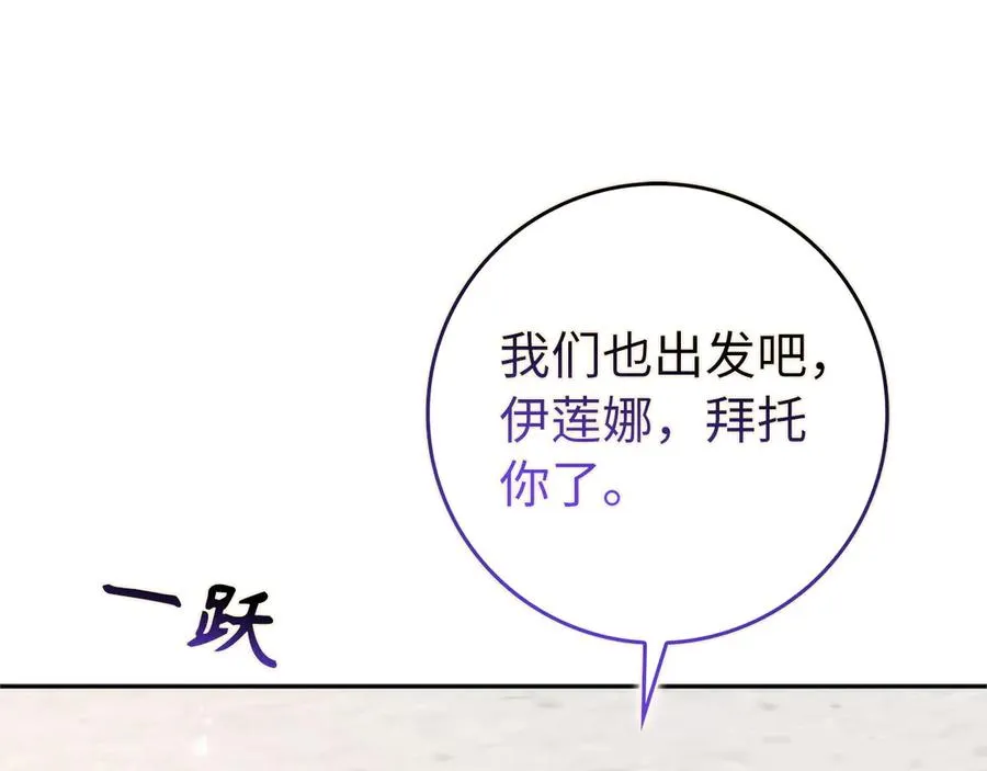 第97话 新年祭 第199页
