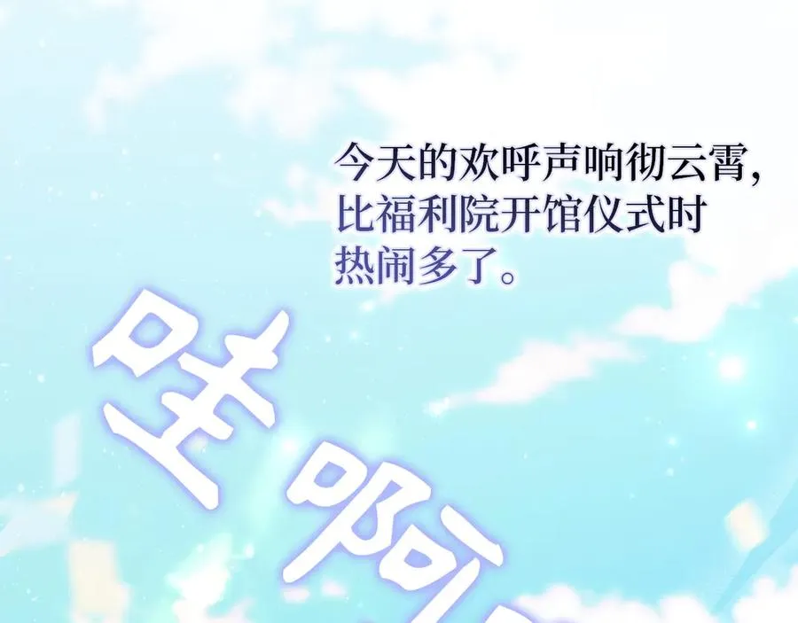 第97话 新年祭 第203页