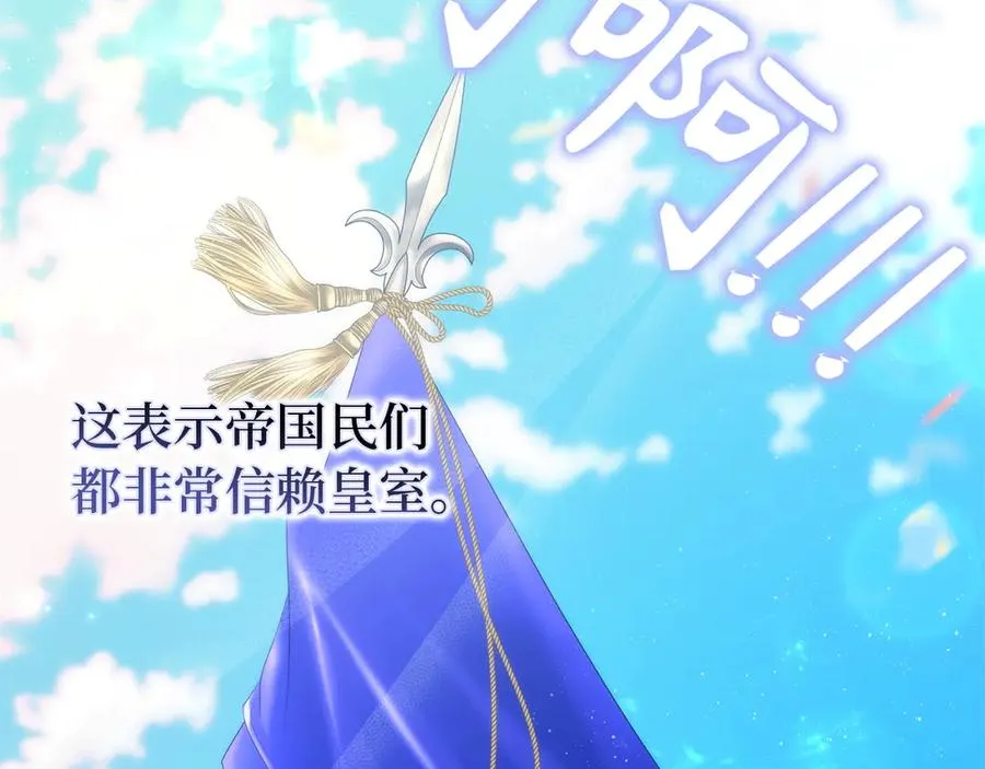 第97话 新年祭 第204页
