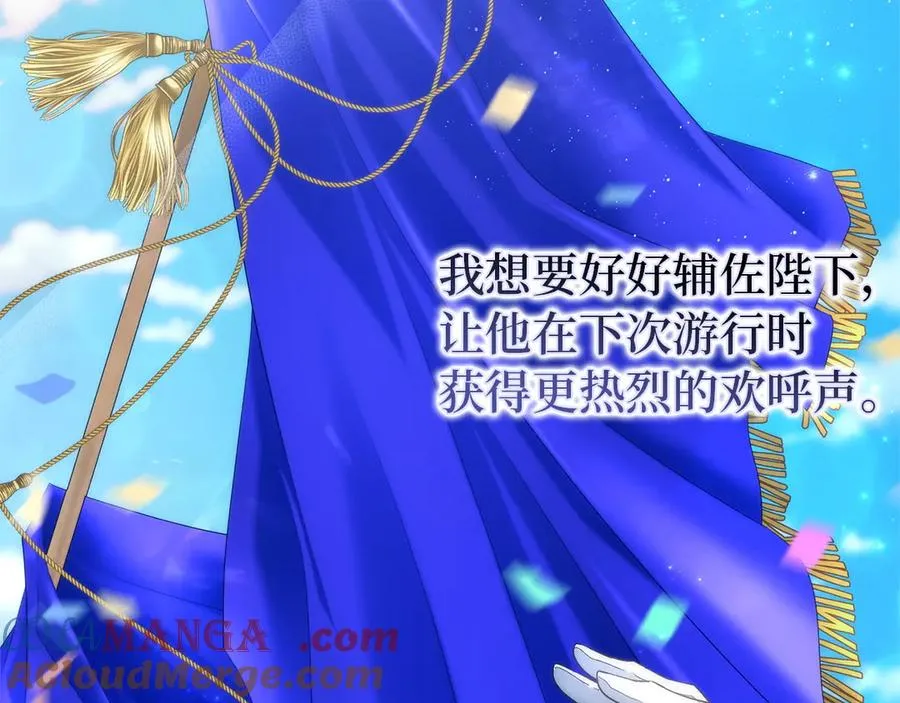 第97话 新年祭 第205页