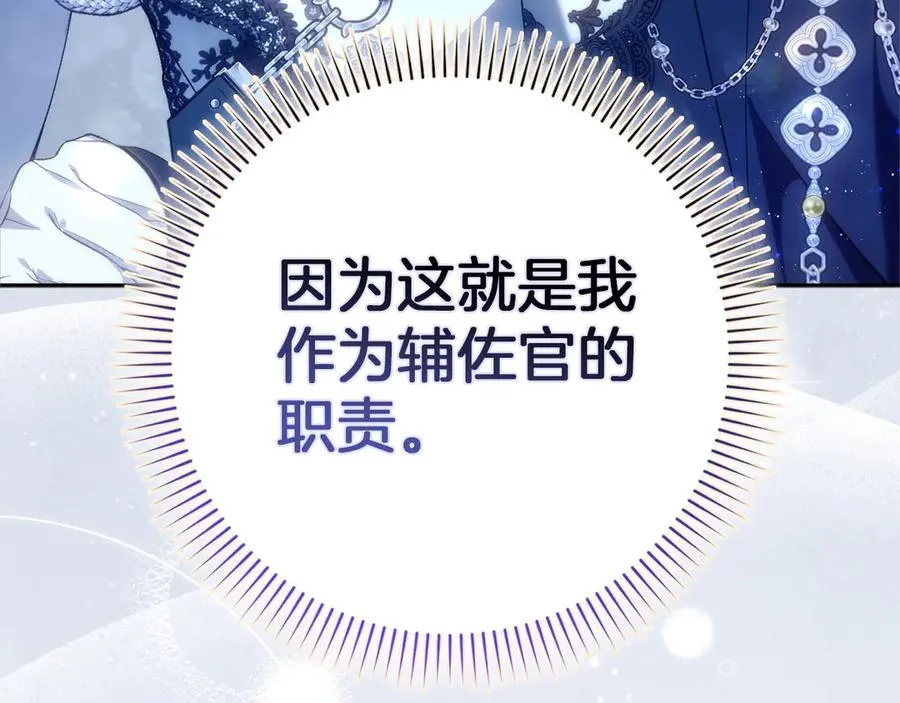 第97话 新年祭 第208页