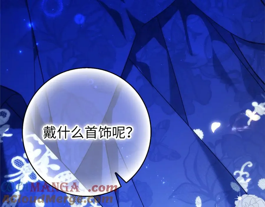 第98话 宴会礼服 第29页