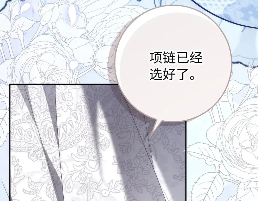 第98话 宴会礼服 第31页