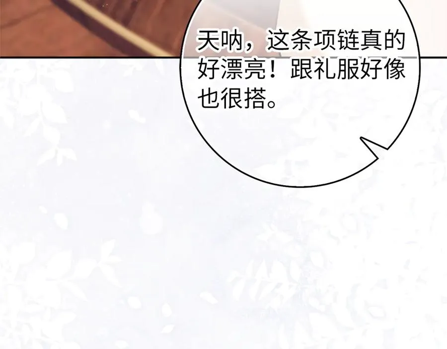 第98话 宴会礼服 第39页