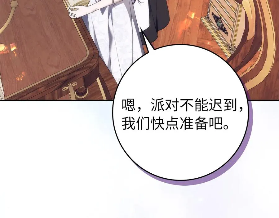 第98话 宴会礼服 第42页