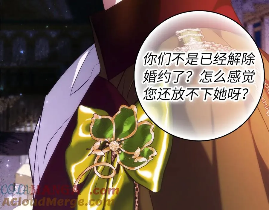 第98话 宴会礼服 第57页