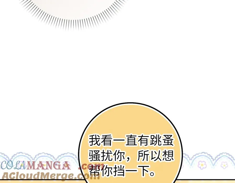 第98话 宴会礼服 第65页