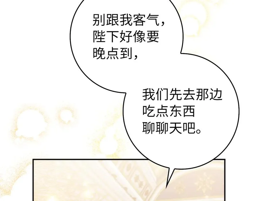 第98话 宴会礼服 第68页