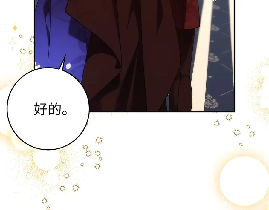 第98话 宴会礼服 第70页