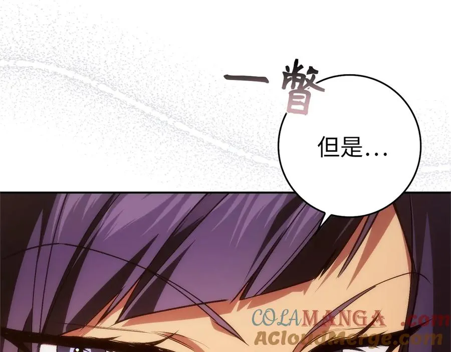 第98话 宴会礼服 第85页