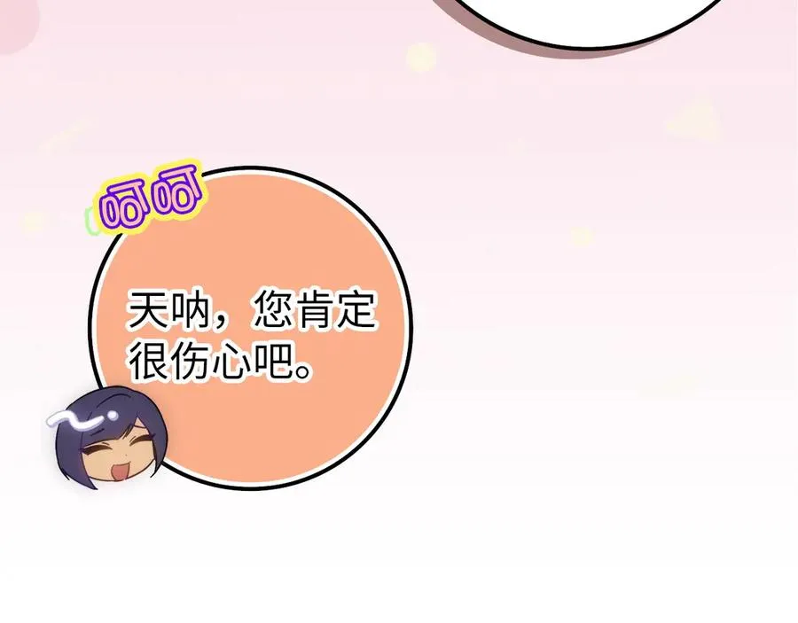 第98话 宴会礼服 第107页