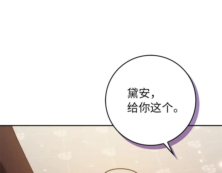 第98话 宴会礼服 第116页