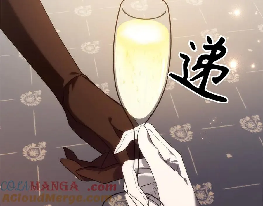 第98话 宴会礼服 第117页