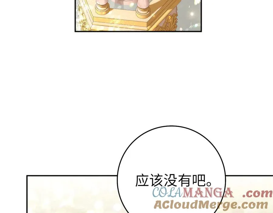 第98话 宴会礼服 第125页