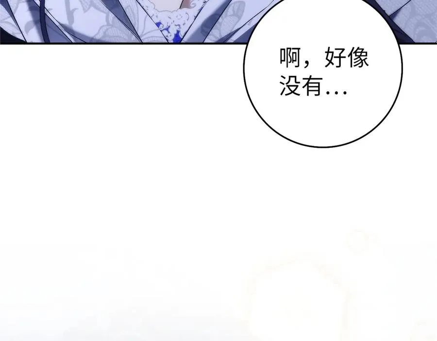 第98话 宴会礼服 第135页