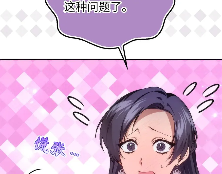 第98话 宴会礼服 第142页