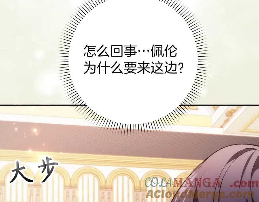 第98话 宴会礼服 第153页