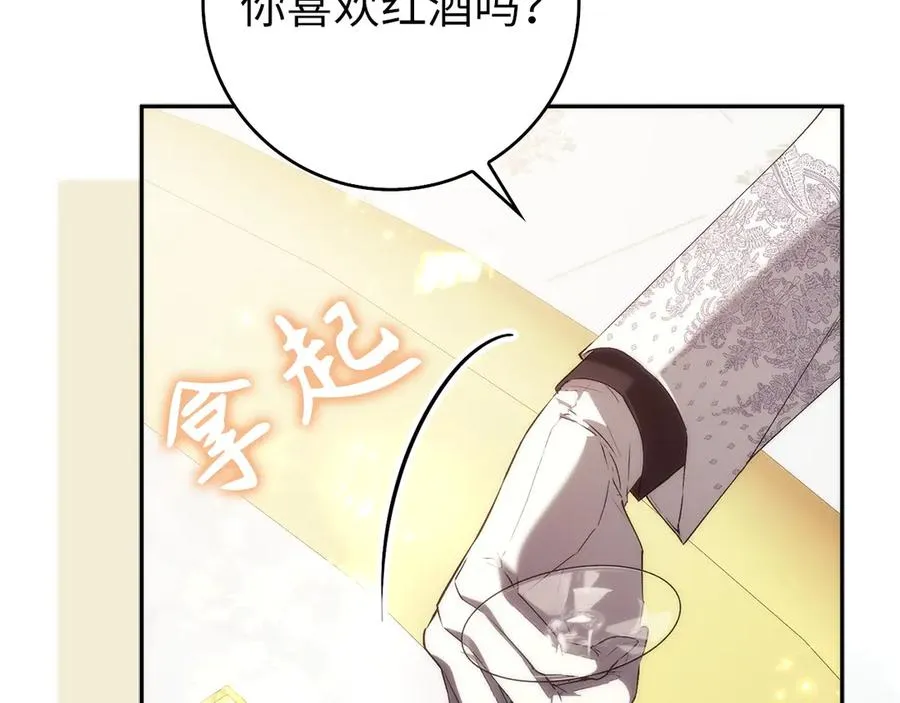 第98话 宴会礼服 第187页