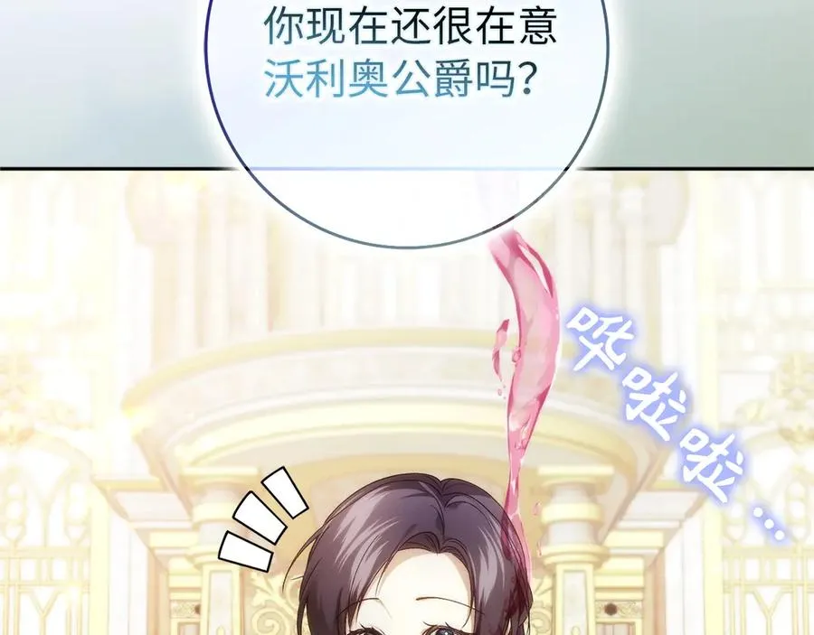 第98话 宴会礼服 第190页