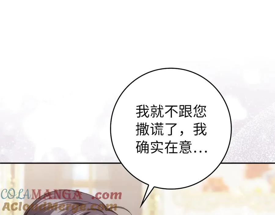第98话 宴会礼服 第193页