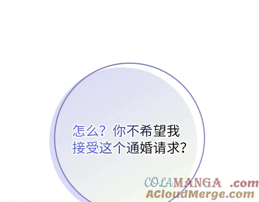 第99话 小秘密 第5页
