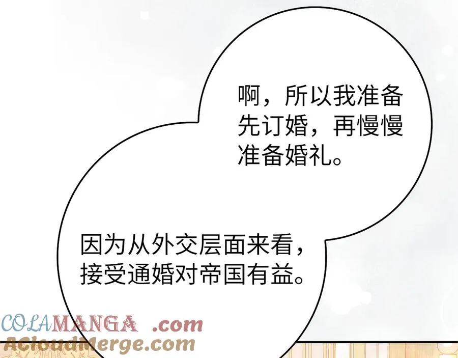 第99话 小秘密 第9页