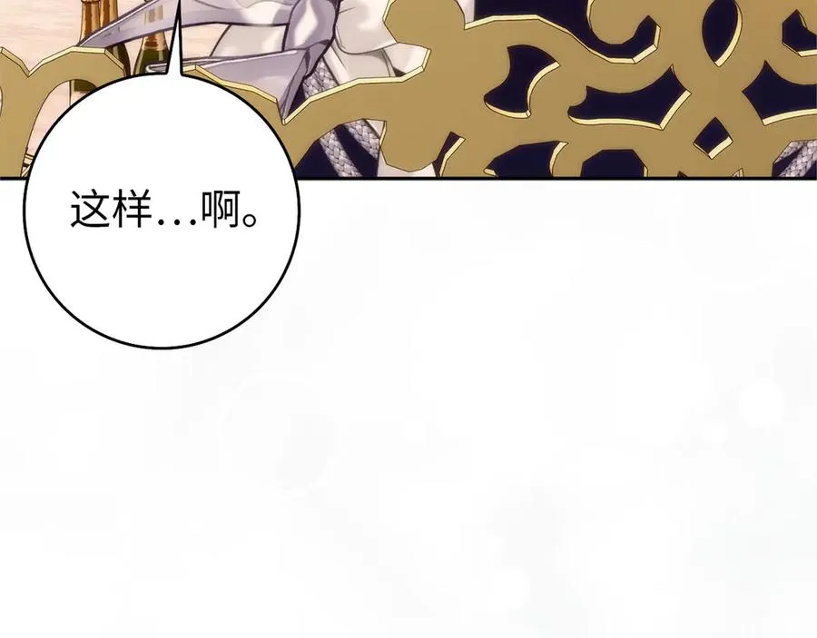 第99话 小秘密 第11页