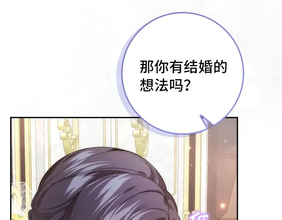 第99话 小秘密 第12页