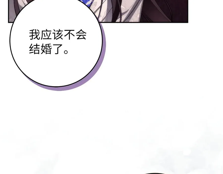 第99话 小秘密 第14页