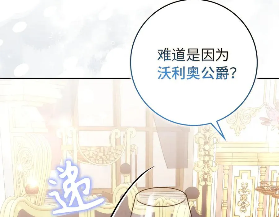 第99话 小秘密 第15页