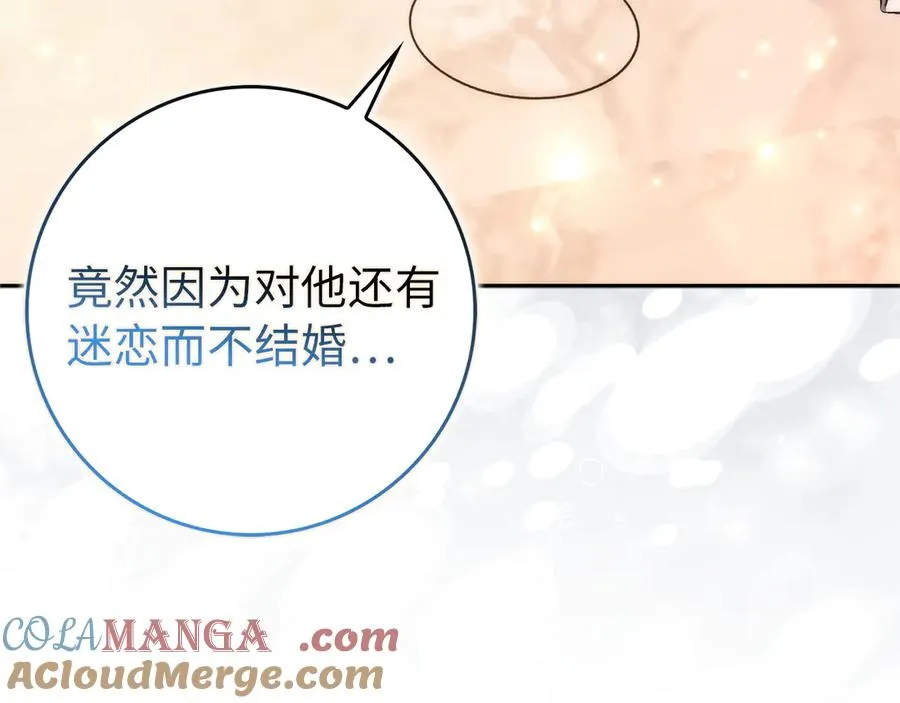 第99话 小秘密 第17页