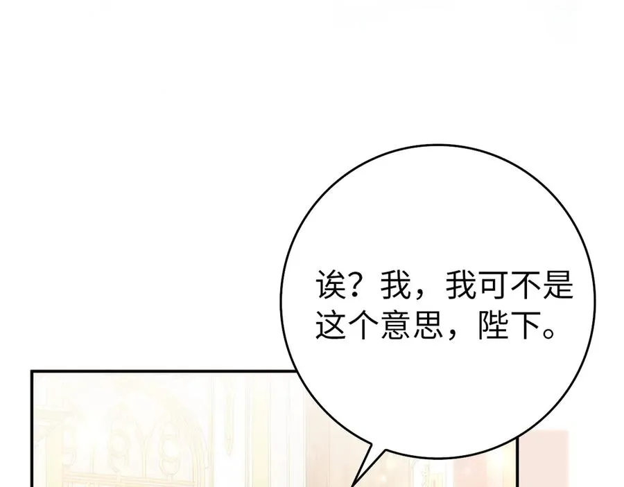 第99话 小秘密 第18页