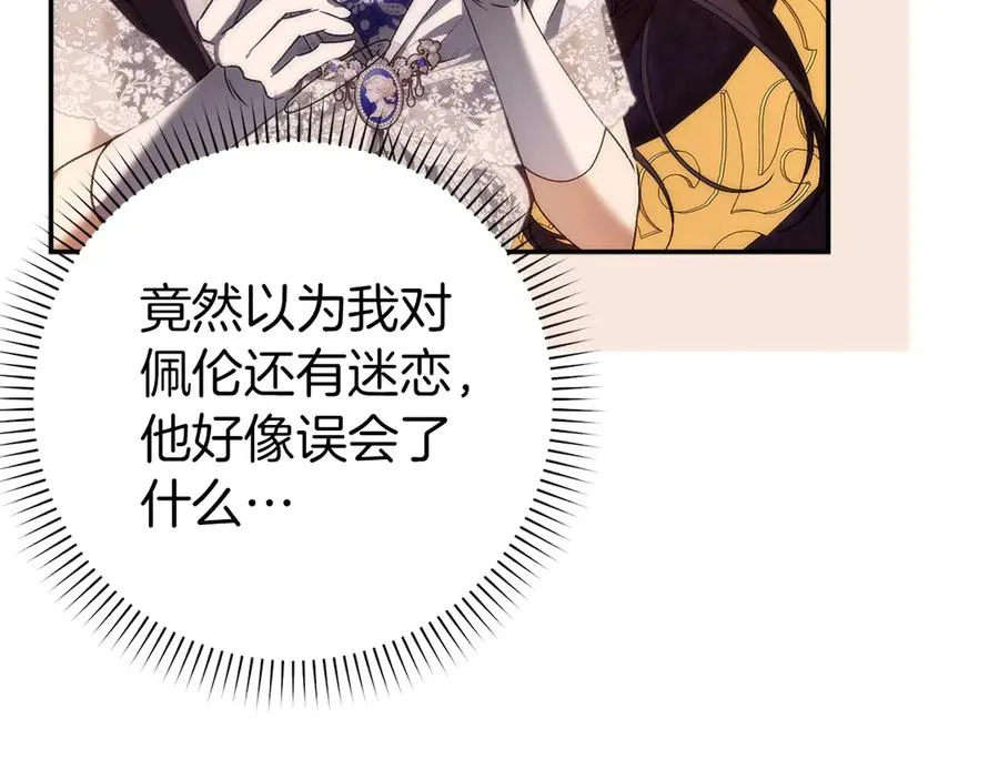 第99话 小秘密 第20页
